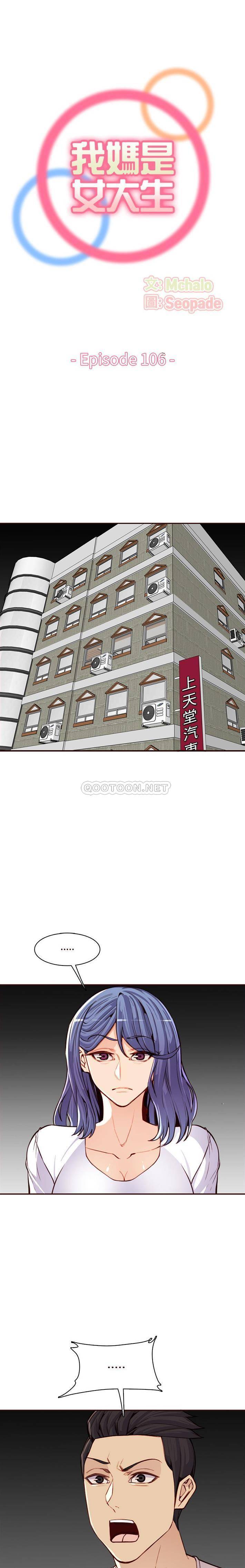 [韩国漫画] 妈妈是女大学生 乱伦,女学生,熟女人妻,巨乳大奶,不伦#[16P]-1