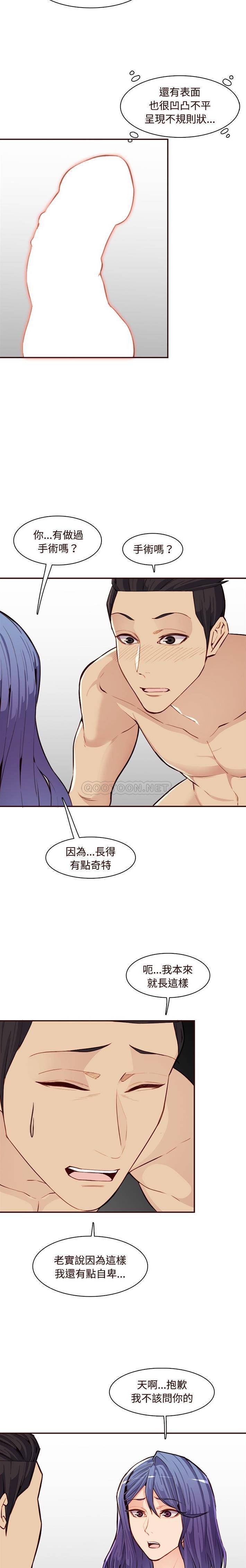 [韩国漫画] 妈妈是女大学生 乱伦,女学生,熟女人妻,巨乳大奶,不伦#[16P]-14