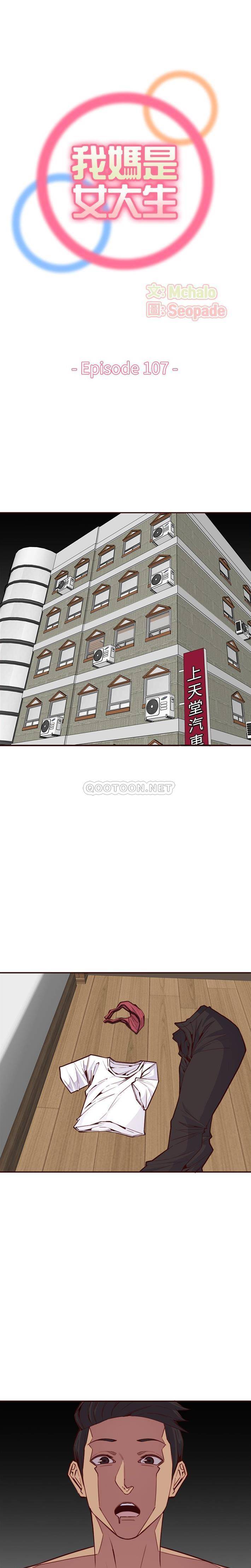 [韩国漫画] 妈妈是女大学生 乱伦,女学生,熟女人妻,巨乳大奶,不伦#[16P]-1