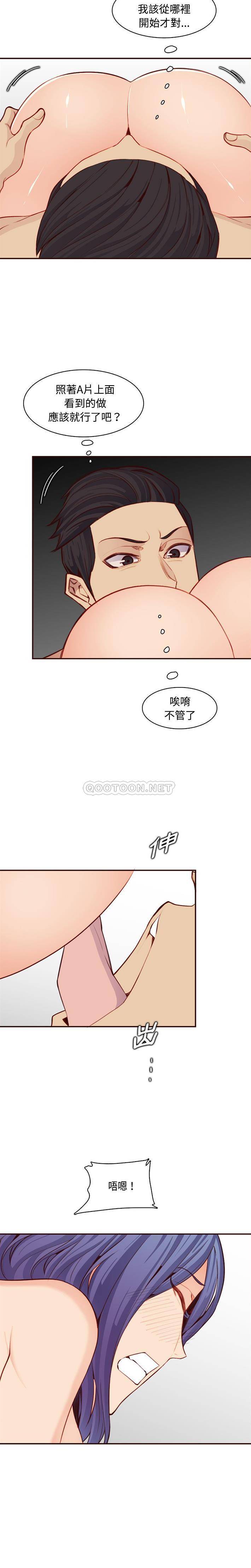 [韩国漫画] 妈妈是女大学生 乱伦,女学生,熟女人妻,巨乳大奶,不伦#[16P]-12