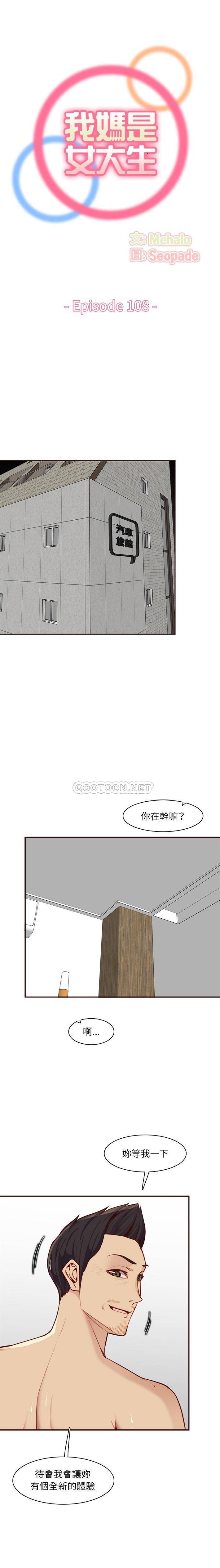 [韩国漫画] 妈妈是女大学生 乱伦,女学生,熟女人妻,巨乳大奶,不伦#[16P]-1