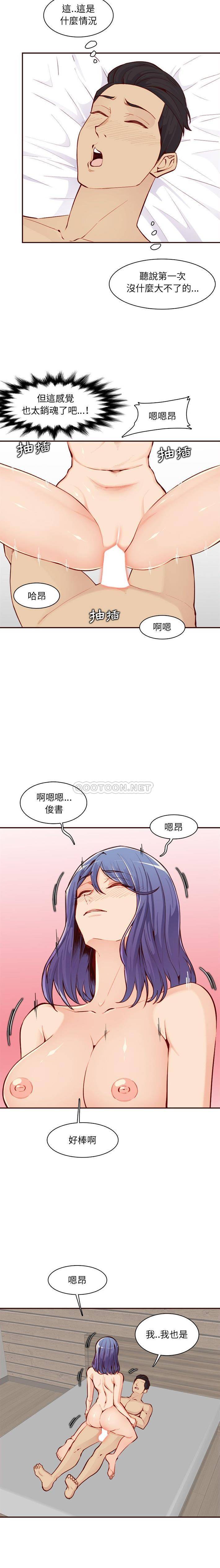 [韩国漫画] 妈妈是女大学生 乱伦,女学生,熟女人妻,巨乳大奶,不伦#[16P]-15