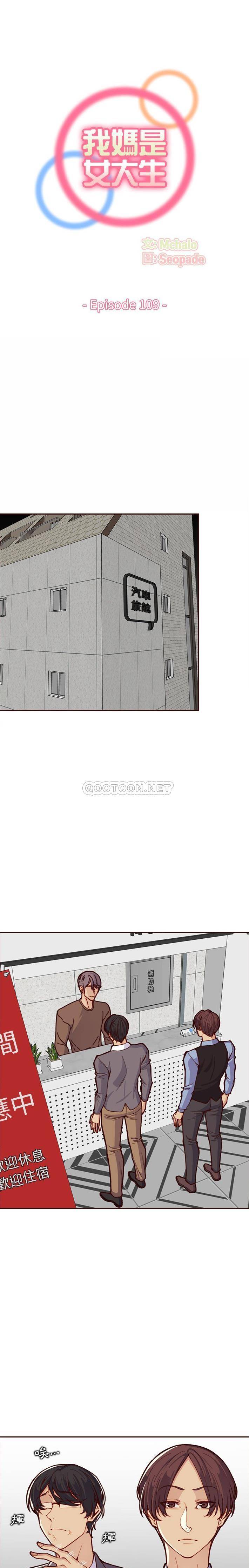 [韩国漫画] 妈妈是女大学生 乱伦,女学生,熟女人妻,巨乳大奶,不伦#[16P]-1