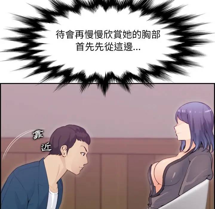 [韩国漫画] 妈妈是女大学生 乱伦,女学生,熟女人妻,巨乳大奶,不伦#[134P]-122