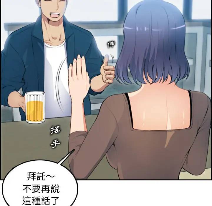 [韩国漫画] 妈妈是女大学生 乱伦,女学生,熟女人妻,巨乳大奶,不伦#[134P]-14