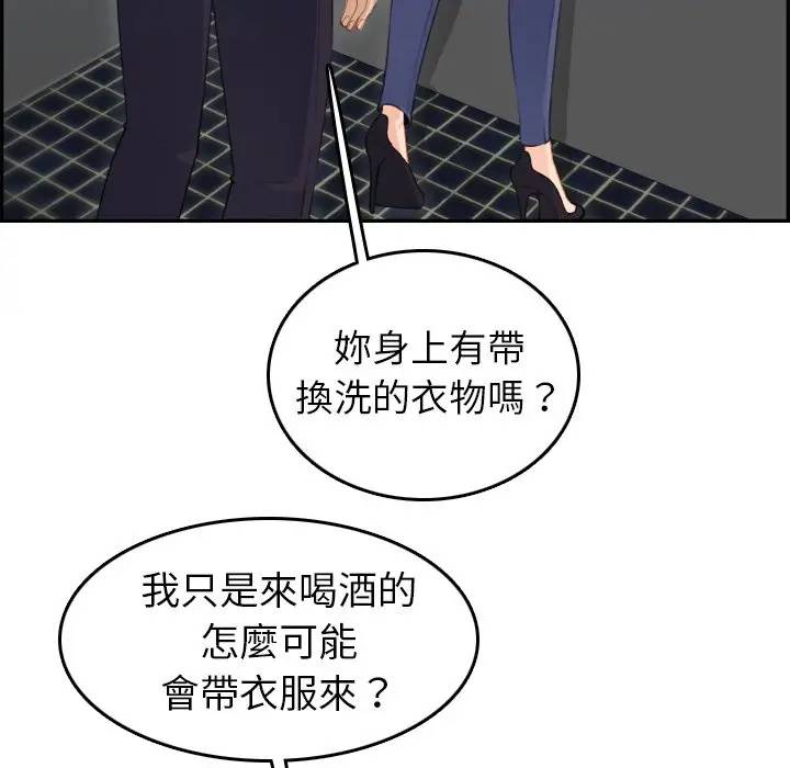 [韩国漫画] 妈妈是女大学生 乱伦,女学生,熟女人妻,巨乳大奶,不伦#[134P]-40
