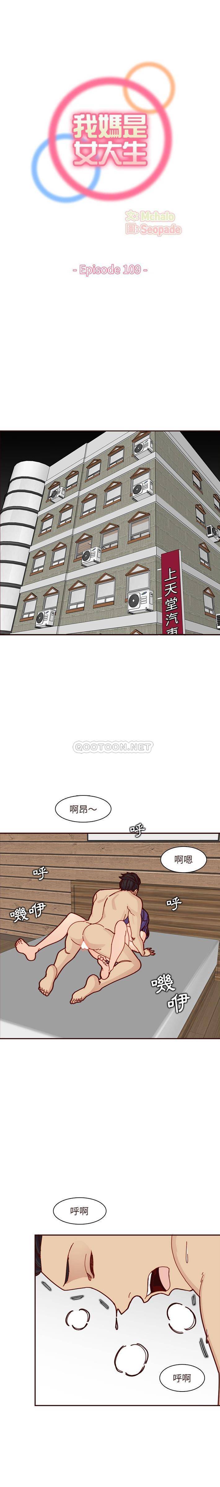 [韩国漫画] 妈妈是女大学生 乱伦,女学生,熟女人妻,巨乳大奶,不伦#[16P]-1