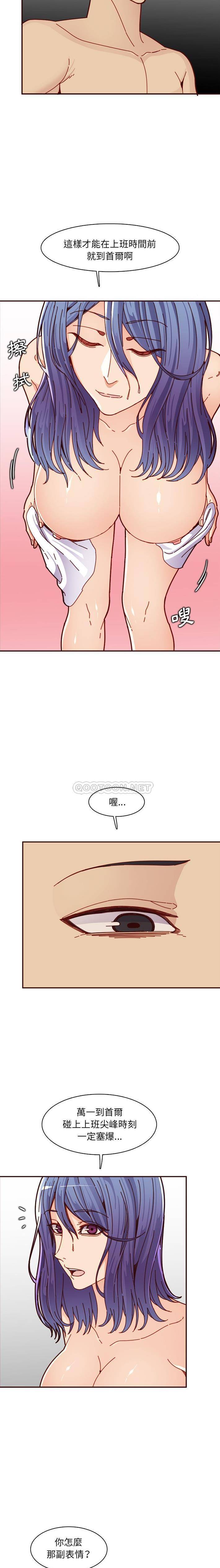 [韩国漫画] 妈妈是女大学生 乱伦,女学生,熟女人妻,巨乳大奶,不伦#[16P]-4