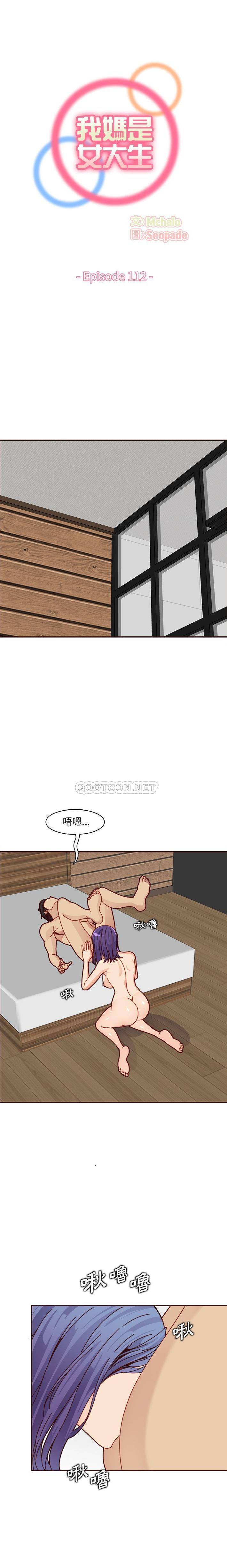 [韩国漫画] 妈妈是女大学生 乱伦,女学生,熟女人妻,巨乳大奶,不伦#[16P]-1