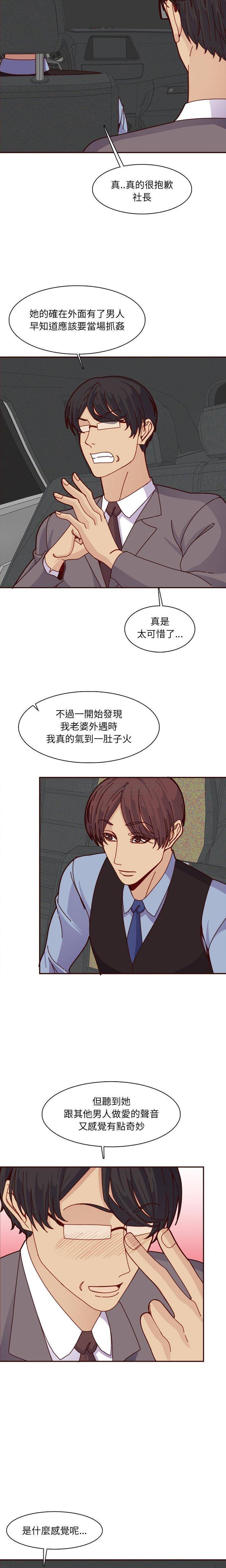 [韩国漫画] 妈妈是女大学生 乱伦,女学生,熟女人妻,巨乳大奶,不伦#[16P]-14