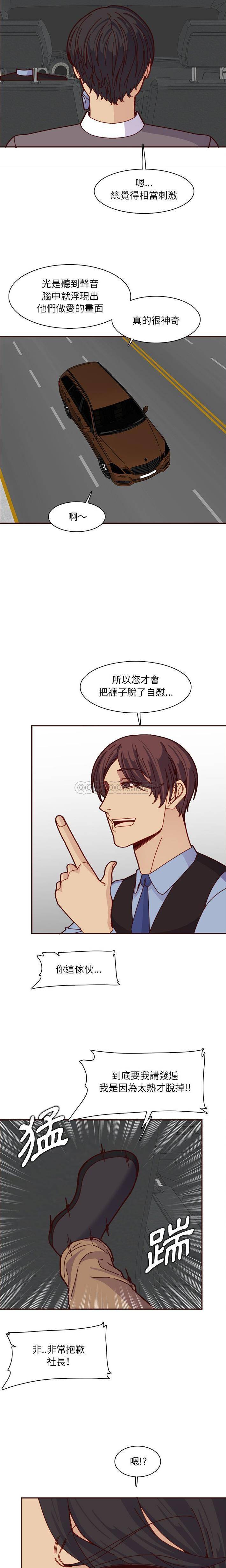 [韩国漫画] 妈妈是女大学生 乱伦,女学生,熟女人妻,巨乳大奶,不伦#[16P]-15