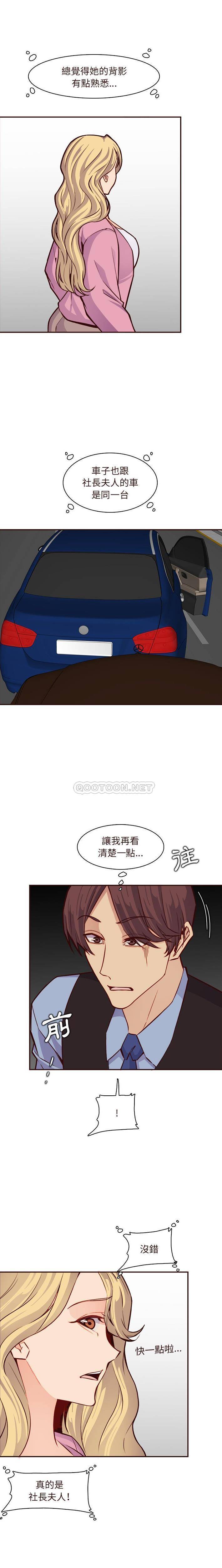 [韩国漫画] 妈妈是女大学生 乱伦,女学生,熟女人妻,巨乳大奶,不伦#[16P]-11