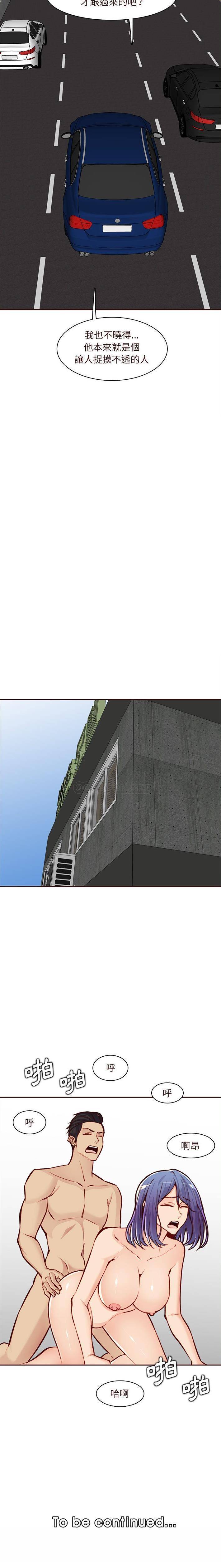 [韩国漫画] 妈妈是女大学生 乱伦,女学生,熟女人妻,巨乳大奶,不伦#[16P]-16