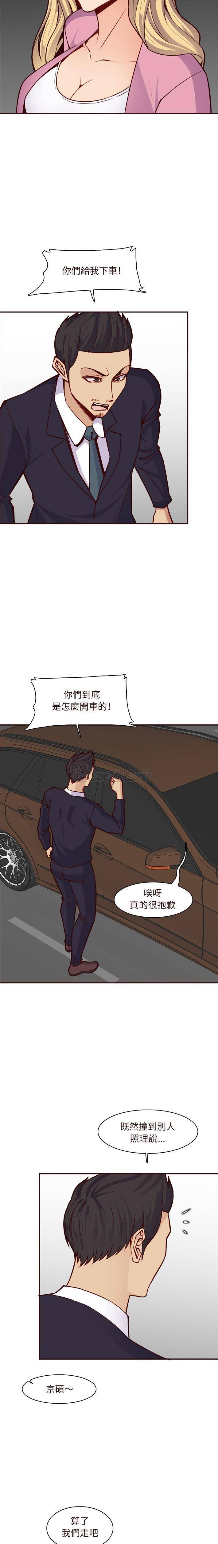 [韩国漫画] 妈妈是女大学生 乱伦,女学生,熟女人妻,巨乳大奶,不伦#[16P]-9