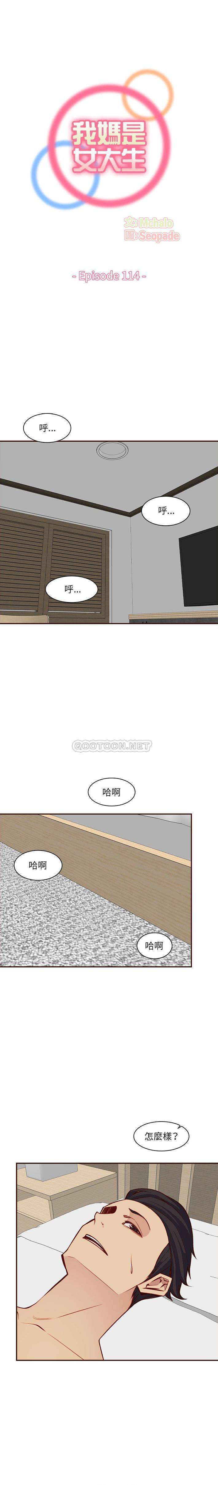 [韩国漫画] 妈妈是女大学生 乱伦,女学生,熟女人妻,巨乳大奶,不伦#[16P]-1