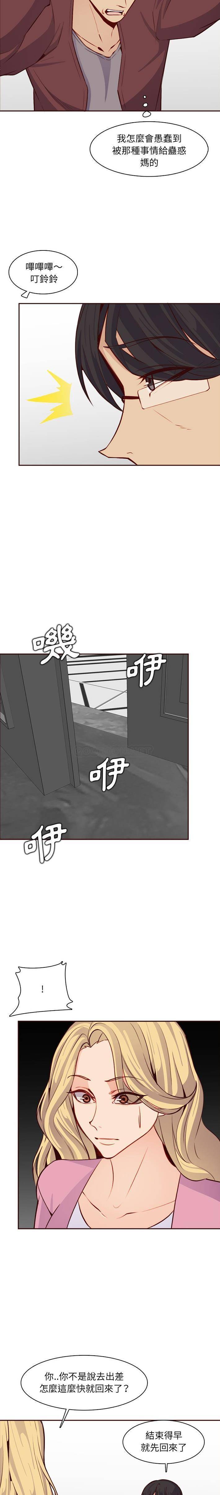 [韩国漫画] 妈妈是女大学生 乱伦,女学生,熟女人妻,巨乳大奶,不伦#[16P]-7