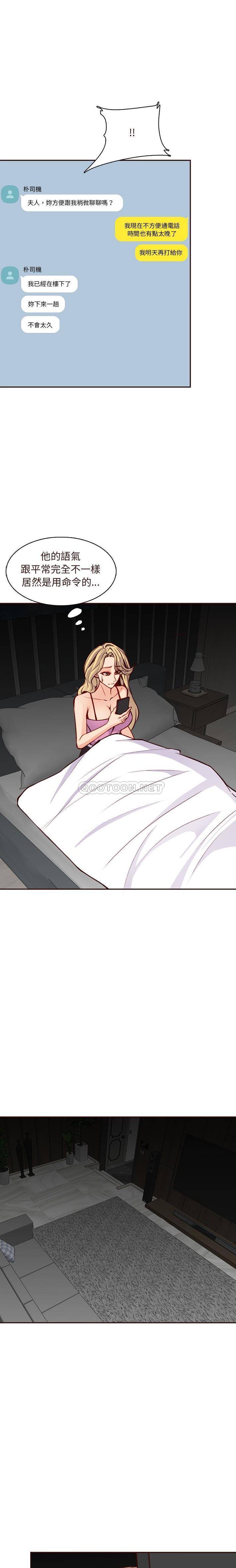 [韩国漫画] 妈妈是女大学生 乱伦,女学生,熟女人妻,巨乳大奶,不伦#[16P]-3