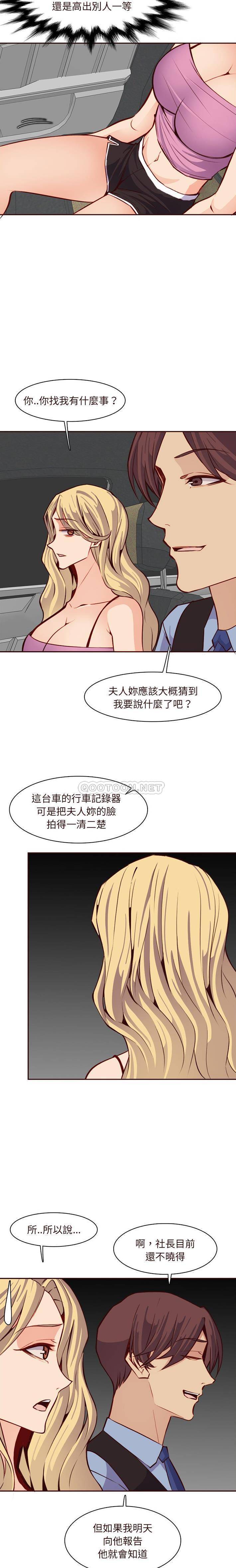 [韩国漫画] 妈妈是女大学生 乱伦,女学生,熟女人妻,巨乳大奶,不伦#[16P]-9