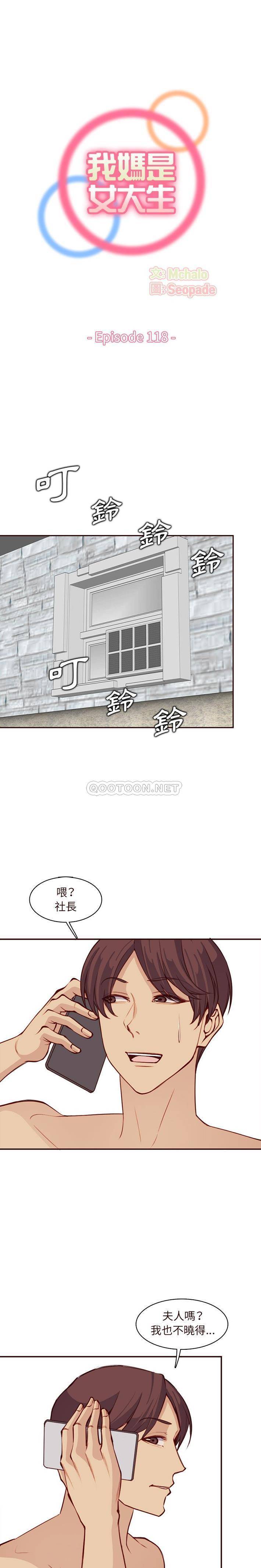 [韩国漫画] 妈妈是女大学生 乱伦,女学生,熟女人妻,巨乳大奶,不伦#[16P]-1