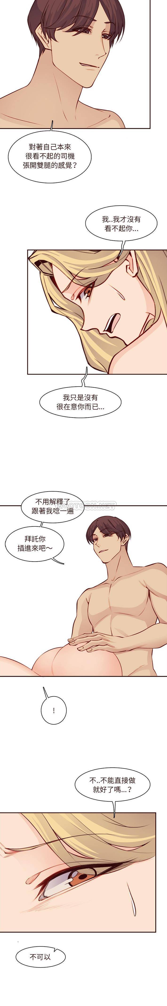 [韩国漫画] 妈妈是女大学生 乱伦,女学生,熟女人妻,巨乳大奶,不伦#[16P]-12