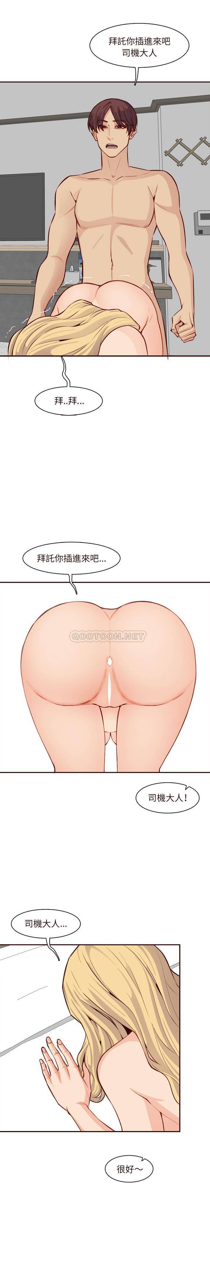 [韩国漫画] 妈妈是女大学生 乱伦,女学生,熟女人妻,巨乳大奶,不伦#[16P]-13