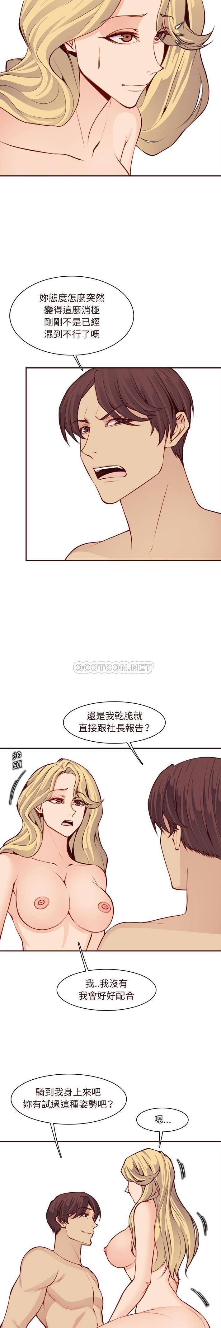[韩国漫画] 妈妈是女大学生 乱伦,女学生,熟女人妻,巨乳大奶,不伦#[16P]-4