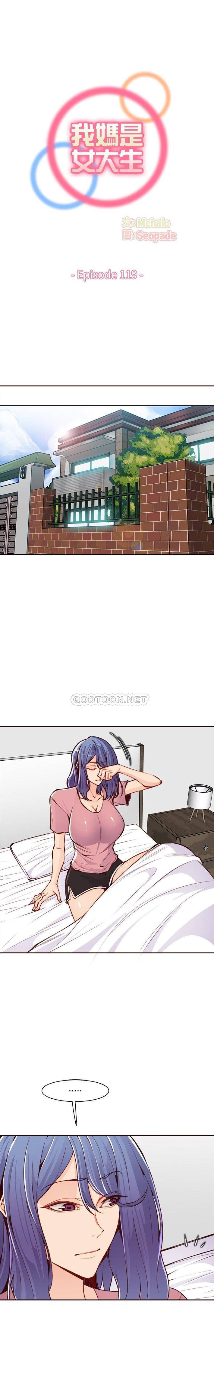 [韩国漫画] 妈妈是女大学生 乱伦,女学生,熟女人妻,巨乳大奶,不伦#[16P]-1