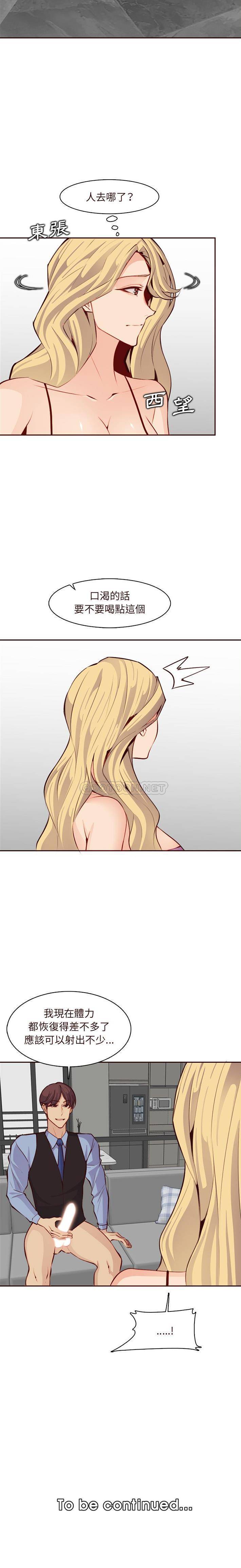 [韩国漫画] 妈妈是女大学生 乱伦,女学生,熟女人妻,巨乳大奶,不伦#[16P]-16