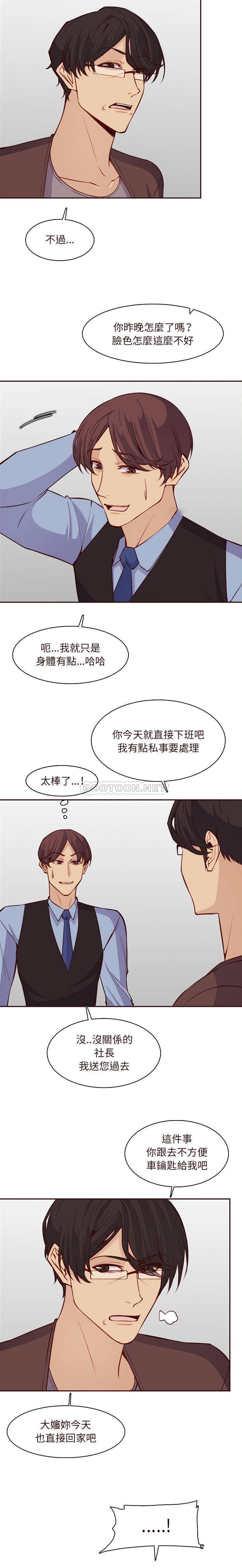 [韩国漫画] 妈妈是女大学生 乱伦,女学生,熟女人妻,巨乳大奶,不伦#[16P]-9
