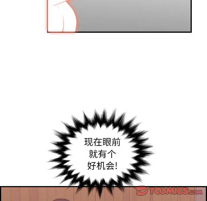 [韩国漫画] 妈妈是女大学生 乱伦,女学生,熟女人妻,巨乳大奶,不伦#[134P]-105