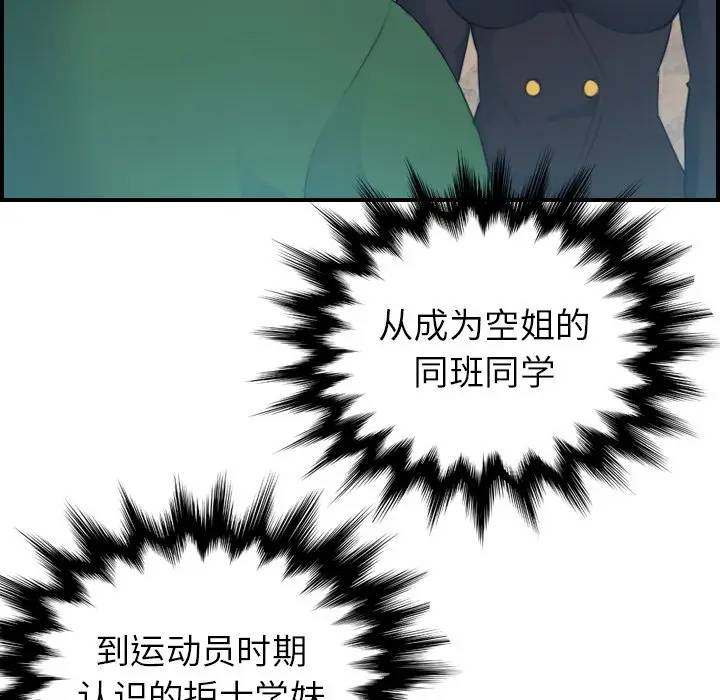 [韩国漫画] 妈妈是女大学生 乱伦,女学生,熟女人妻,巨乳大奶,不伦#[134P]-109