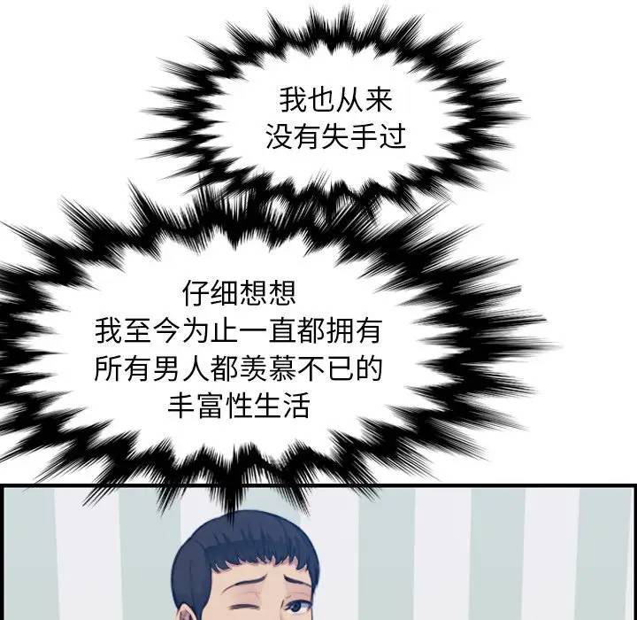 [韩国漫画] 妈妈是女大学生 乱伦,女学生,熟女人妻,巨乳大奶,不伦#[134P]-114
