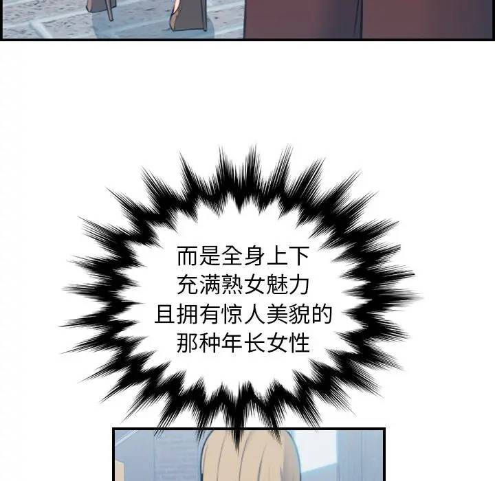 [韩国漫画] 妈妈是女大学生 乱伦,女学生,熟女人妻,巨乳大奶,不伦#[134P]-120