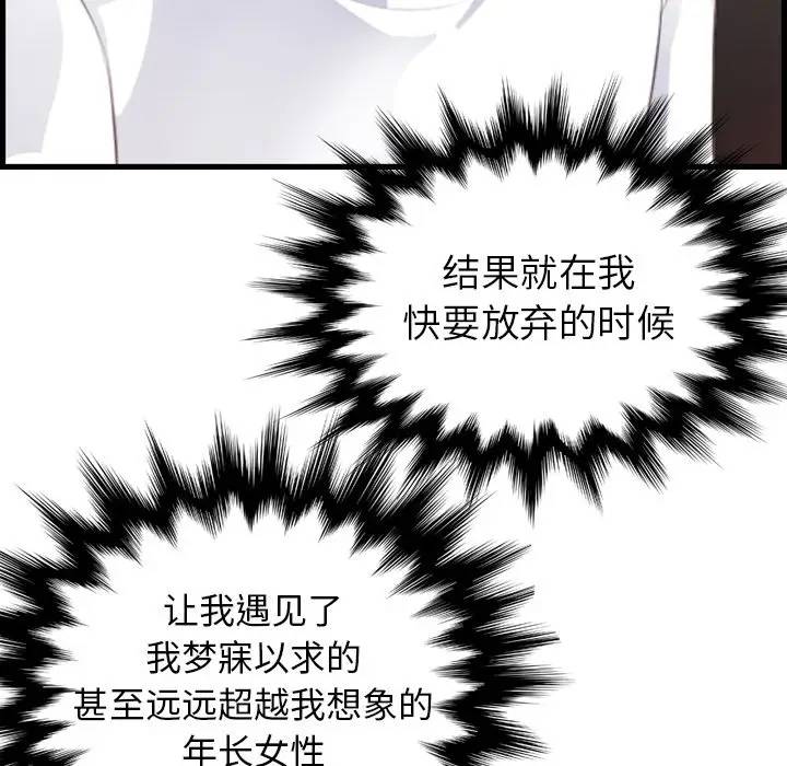 [韩国漫画] 妈妈是女大学生 乱伦,女学生,熟女人妻,巨乳大奶,不伦#[134P]-124