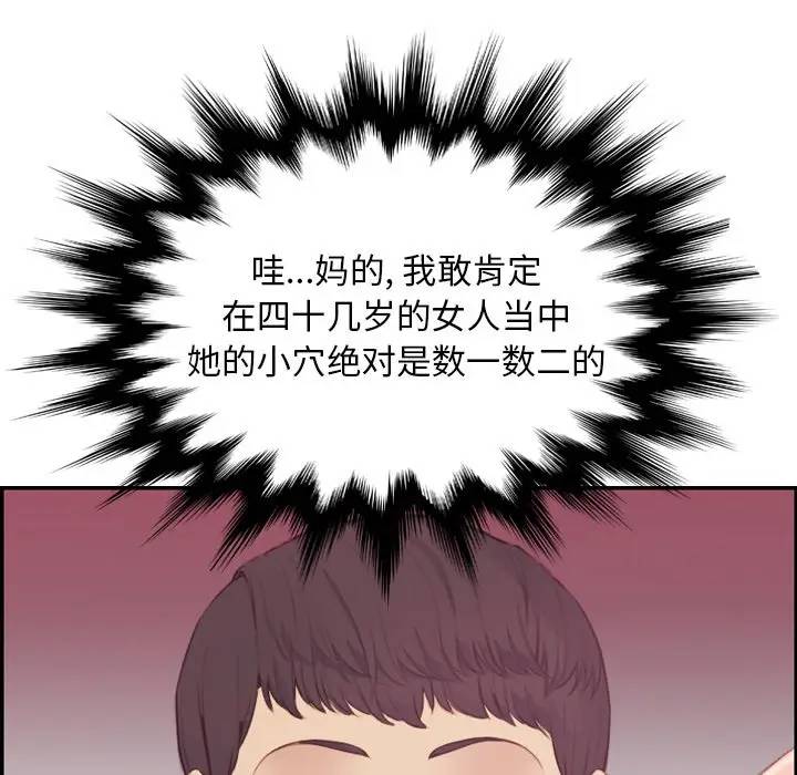 [韩国漫画] 妈妈是女大学生 乱伦,女学生,熟女人妻,巨乳大奶,不伦#[134P]-16