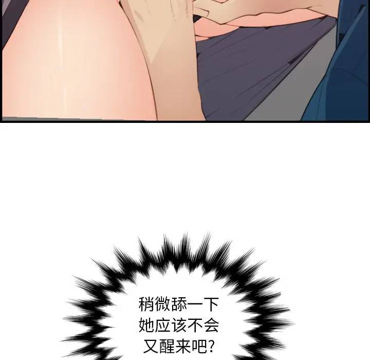 [韩国漫画] 妈妈是女大学生 乱伦,女学生,熟女人妻,巨乳大奶,不伦#[134P]-19