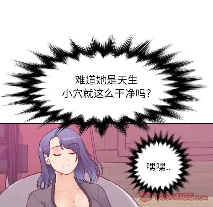 [韩国漫画] 妈妈是女大学生 乱伦,女学生,熟女人妻,巨乳大奶,不伦#[134P]-27