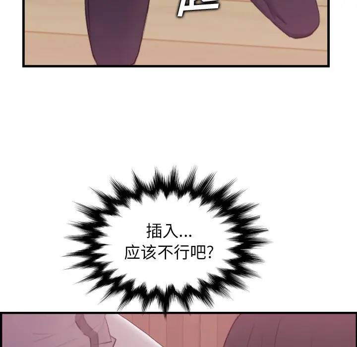 [韩国漫画] 妈妈是女大学生 乱伦,女学生,熟女人妻,巨乳大奶,不伦#[134P]-54