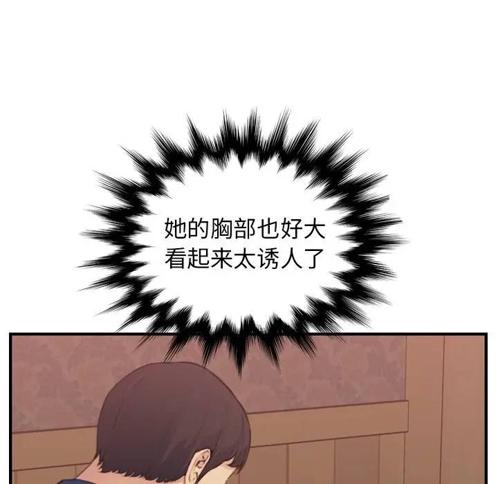 [韩国漫画] 妈妈是女大学生 乱伦,女学生,熟女人妻,巨乳大奶,不伦#[134P]-68