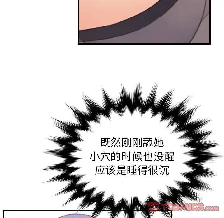 [韩国漫画] 妈妈是女大学生 乱伦,女学生,熟女人妻,巨乳大奶,不伦#[134P]-75