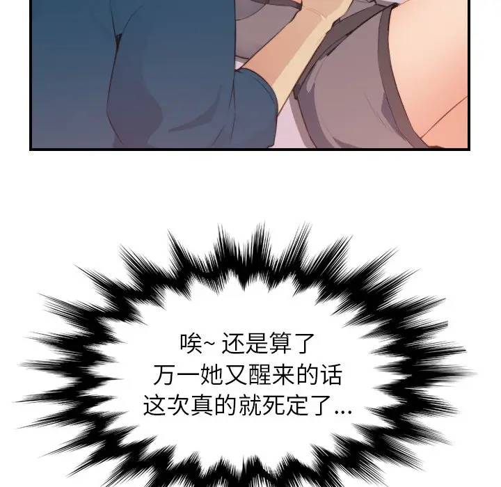 [韩国漫画] 妈妈是女大学生 乱伦,女学生,熟女人妻,巨乳大奶,不伦#[134P]-80