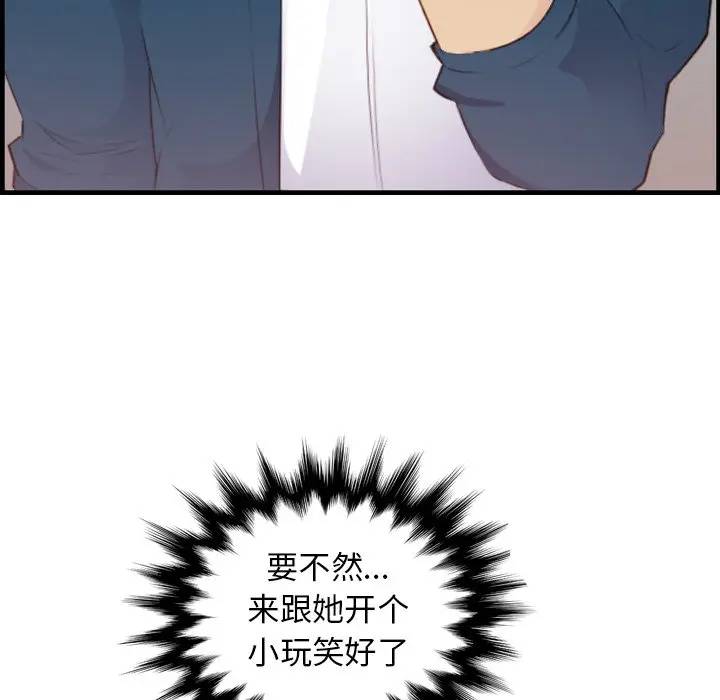 [韩国漫画] 妈妈是女大学生 乱伦,女学生,熟女人妻,巨乳大奶,不伦#[134P]-82