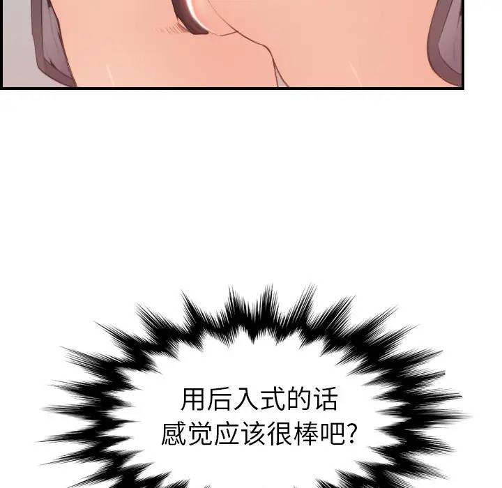 [韩国漫画] 妈妈是女大学生 乱伦,女学生,熟女人妻,巨乳大奶,不伦#[134P]-91