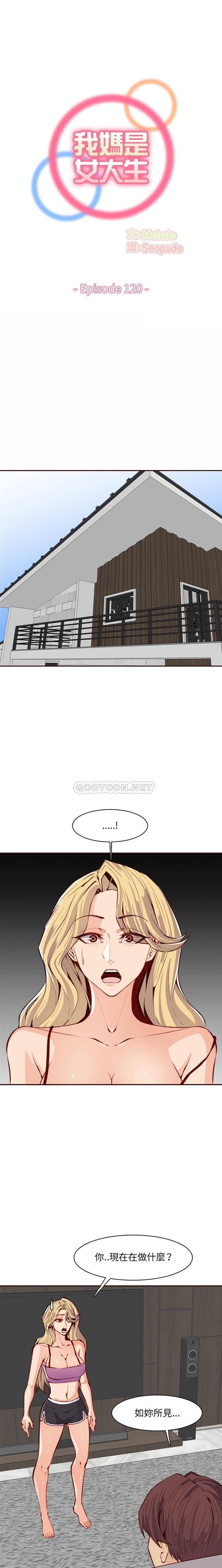 [韩国漫画] 妈妈是女大学生 乱伦,女学生,熟女人妻,巨乳大奶,不伦#[16P]-1