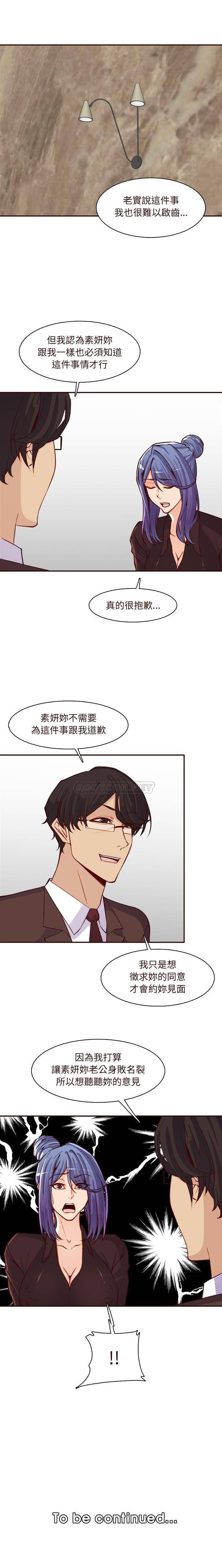 [韩国漫画] 妈妈是女大学生 乱伦,女学生,熟女人妻,巨乳大奶,不伦#[16P]-16