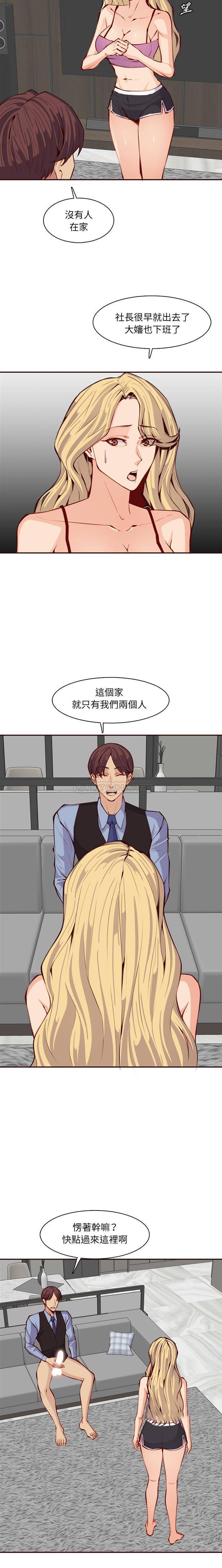 [韩国漫画] 妈妈是女大学生 乱伦,女学生,熟女人妻,巨乳大奶,不伦#[16P]-3