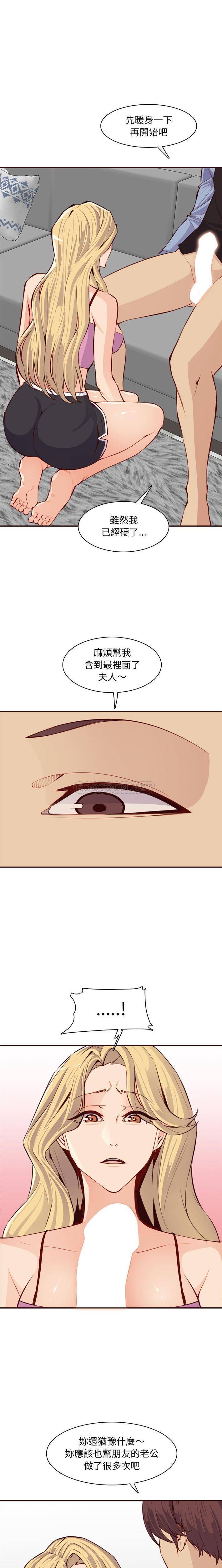 [韩国漫画] 妈妈是女大学生 乱伦,女学生,熟女人妻,巨乳大奶,不伦#[16P]-5