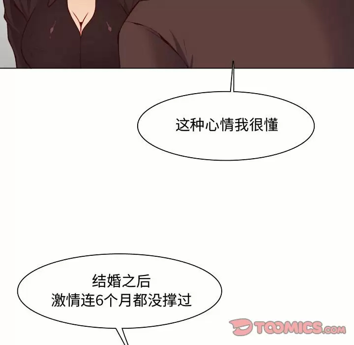 [韩国漫画] 妈妈是女大学生 乱伦,女学生,熟女人妻,巨乳大奶,不伦#[113P]-18