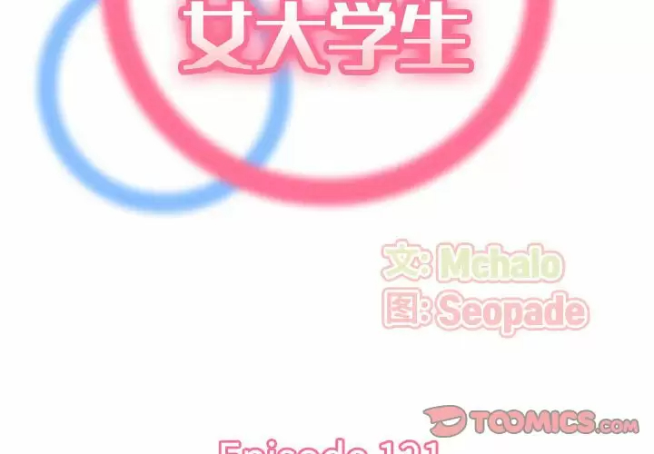 [韩国漫画] 妈妈是女大学生 乱伦,女学生,熟女人妻,巨乳大奶,不伦#[113P]-2