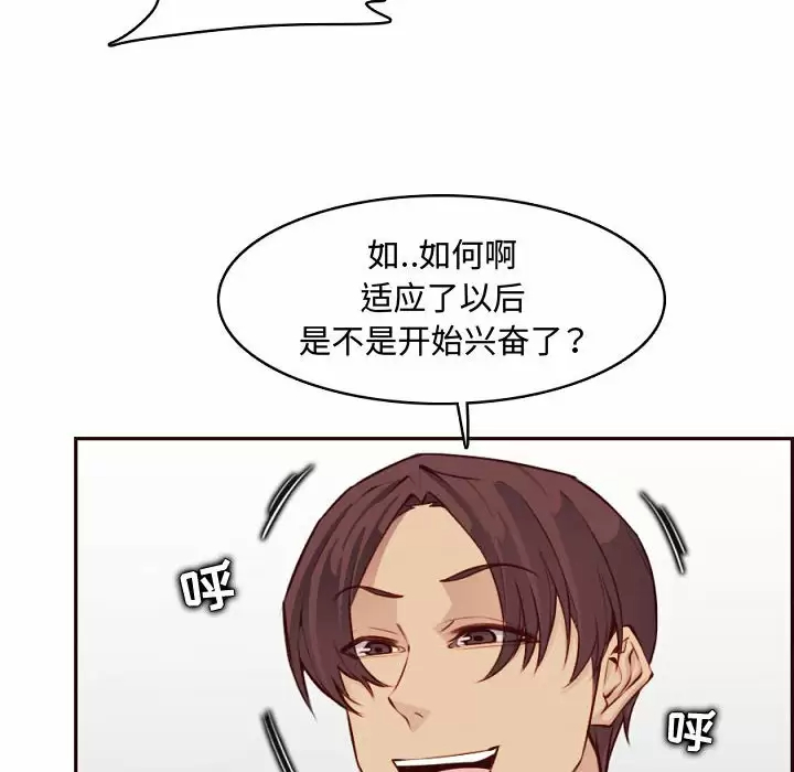 [韩国漫画] 妈妈是女大学生 乱伦,女学生,熟女人妻,巨乳大奶,不伦#[113P]-32